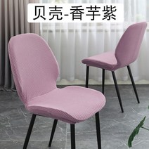 식탁 다이닝 의자 탄력성 폴라 플리스 패브릭 쉘 커버 스트레치 스칸디나비아 호텔 홈 거실용 시트, [01] As picture, [04] 4