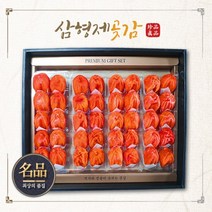 삼형제 곶감 반건시 35g-40g 40과, 40개입, 35g~40g