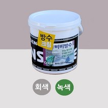 방수크림 - 우레탄 보수제 만능방수 크랙메꿈 옥상방수 물새는곳에 바르는 비비 크림방수제-회색/녹색- 4kg, 녹색, 1개