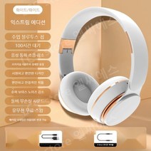 헤드셋 무선 블루투스 새로운 비싼헤드폰 스포츠 컴퓨터 노이즈 캔슬링, [화이트 슈프림 에디션]
