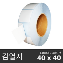 쿠팡 프린터 전용 롤용지 바코드 라벨용지 무지 롤스티커 감열지 40x40mm 1400매