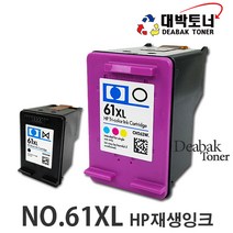 HP 61 / HP 61XL SUPER HP 재생잉크, 1개, 04. HP61XL - 컬러 재생잉크 (대용량)