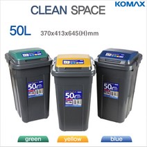 [코멕스] 크린스페이스 50L(3종세트) 대형 분리수거함 공공장소 대용량 휴지통, 2. 진회색(3종세트)