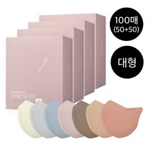 [참존] 블랙라벨 라이트 마스크 100매 (50매+50매) 대형, 단품, 색상:브라운|색상:모브