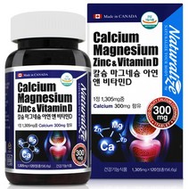 칼슘마그네슘디 노인비타민 비타민D-3 해조류칼슘 뼈영양 청소년 영양제 MAGNESIUM 쌀마그네슘 20대 해조칼슘 눈밑떨림 칼슘D 햇빛비타민 칼슘과마그네슘 VITAMIND 영양제마, 1305mg