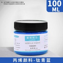 아크릴 페인트 아티스트 어린이 DIY 캔버스 세라믹 우드 패브릭 스페셜 멀티 컬러 방수 페인팅 용품 100ml, [01] 100ML, [28] Phthalocyanine blue