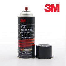 3M 77 455ml 뉴 강력 스프레이 접착제, 1개