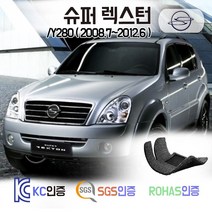 슈퍼 렉스턴 코일매트 Y280 카매트 발매트 바닥 시트 발판 깔판 차량용 차량 자동차 매트 실내 메트 RX4 RX6 RX7 노블레스 아웃도어, 브라운, 슈퍼렉스턴 (2008.7~2012.6), 트렁크매트