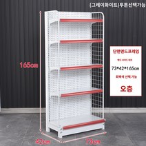 편의점 매대 마트 약국 진열대 선반 조립식 앵글 진열장, X.5겹 엔드 프레임의 크기는 길이 73cm  너비 4