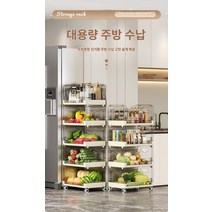 주방장물가 다층 가정용 채소 선반 벨트 휠 다목적 정리 수납대를 정리하다, 7107-3베이지