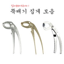 뚝배기 집게 5종 모음 알루미늄 신주 황동 팬집게, 알루미늄 뚝배기 집게 (소)