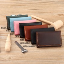 가죽공예키트 DIY 가죽 카드지갑 명함지갑 만들기 수제 핸드메이드 퀼트 세트 패키지, 블랙(유광)