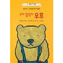 꼬마 철학자 우후, 비룡소