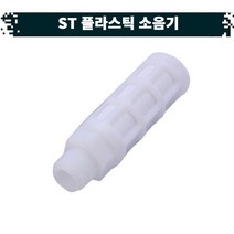 원터치 공압 공기플라스틱 소음기 21.ST, 08₁