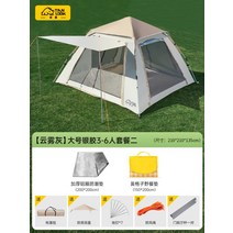 원터치 캠핑 리빙쉘 에어텐트 네이처하이크 장박 빌리지 몽골 동계 스노우피크 에어폴 나들이, G