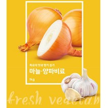 [조이가든] 마늘양파비료- 1kg