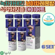 녹차 추출물 카테킨 한달 단기간 3주 다이어트 영양제 식약처인증 보조제 체지방 감소 콜레스테롤 개선 항산화 40대 50대 중년 여자 남자 여성 남성 홈쇼핑 연예인 뱃살 허벅지살