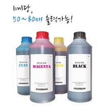 엡손 L4150 L4160 L6160 L6170 L6190 L6191 L14150 L61910 L3100 L3101 L3150 L3156 L3110 무한리필잉크 1000ml, 1개, 라이트빨강(1000ml)