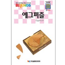 에그퍼즐(초급교재)