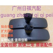 룸미러후방카메라 사용가능 뉴구식 Sylphy TIIDA Tiida LIVINA선샤인 티아나 Qashqai실내 백미러 눈부심방지, 기본, T11-Tiida햇빛 실내 거울 오리지