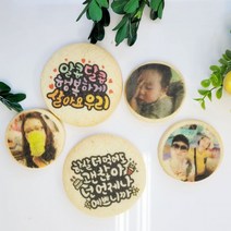 포토 쿠키 /이벤트쿠키 / 메세지 쿠키 / 프린팅 쿠키 / 사진 쿠키 / 로고쿠키, 소(5.5cm)
