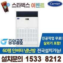 CPV-Q2206KX(60평인버터냉난방)