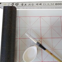 (DA) DAM600 물로쓰는서예 서예 글씨연습 요술 붓글씨, 상세페이지 참조, 상세페이지 참조