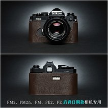 Nikon FM2 카메라 가방 FM3A 가죽 슬리브 핸들 보호 FM10 수제 소가죽, FM2데이트백머신스페셜베이스(코코아브라운)