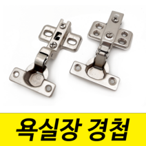 욕실장경첩 미니경첩 싱크 씽크 화장실 수납장 26파이 일반형 댐퍼형 아웃도어 인도어 나인하드웨어, 4. 경첩 피스 (4x16 실버/100개), 1개