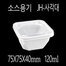 일회용소스용기 소스배달용기 JH-사각소스대 500세트, (용기+뚜껑)