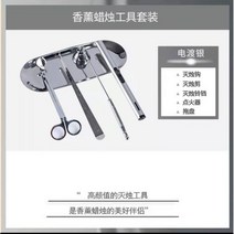 웍트리머 윅트리머 캔들용품 도구 향초 스퍼너 윅디퍼 스너퍼 캔들라이터, (가위 + 후크 + 커버 + 점화기 +