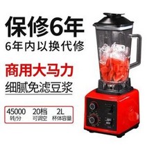 빙수기 분쇄기 모래 제빙기 스무디 기계 상업용 가정용 우유 차 가게 벽 차단기 과즙 짜는기구 두유 기계 마구간, 상업용 전문 타이밍 모델 2300w ❤추천, 스무디 컵