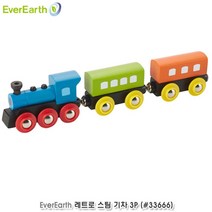 아기 기차 장난감 스팀기차 열차세트 3P 기차완구 애기기차