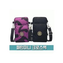 패턴 미니 크로스백 가방 힙쌕 스마트폰 파우치 어린이 핸드폰 에코백 데일리백