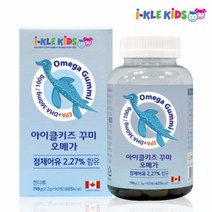 아이클키즈 오메가 꾸미, 1개, 90정, 90정