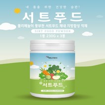 단백질성분 시루투인 활성 다이어트식품 서트푸드 분말 230G 3통, 3개