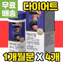 식후 단기 건강한 내장지방 체지방 제거 셀룰라이트 다이어트 보조제 중년 여성 여자 단기간 살빼기 허벅지 복부 내장 지방 감소 체중 감량 하체 등살 복부살 뱃살 볼살 빼기 빼는법