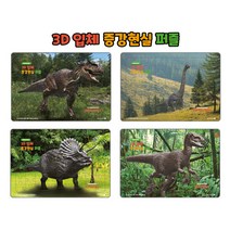 3D 증강현실 퍼즐 공룡 쉬운퍼즐, 트리케라톱스