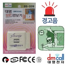 [∂LL7] 대명 간단 창문 도난 경보기 침입알림 입벨 방지기 용경보기 업소무선 경고음 업소용_h§eEA, §본상품§e
