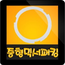 한일전기 한일믹서기패킹 HM-1270 중형믹서기 칼날패킹 믹서기패킹 고무패킹 믹서기부속, (정품)중형 칼날패킹(투명색)