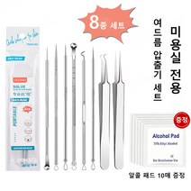 1세트/2세트/4세트 [미용실 전용] 여드름 압출기 세트 의료용 피지 핀셋 핀셋 3종 세트/5종 세트/8종 세트, 3종 세트(알콜 패드 증정)*1