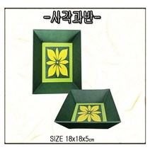 한지공예 사각과반(DIY), 단품