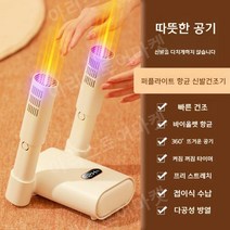 LOVE PERFECTION 신발건조기 살균 탈취 건조 220V, 퍼플라이트 모델