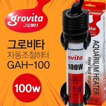 그로비타 수족관 자동조절 히터 100W GAH-100, 6개