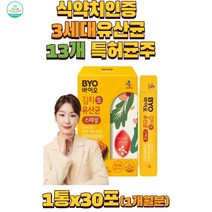 10억보장 하루한포 식물유래유산균 13개 세계특허균주3세대유산균 장기능개선 식약처인정 아이 어른 가족 유산균 장건강도움 장기능개선 프로바이오틱스 프리바이오틱스 신바이오틱스