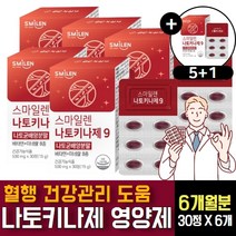 낫토키타제 영양제 나토 키나아제 나토킨 낫또효능 피브린, 30정  x  6개  6개월분, 30정
