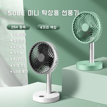 SOBE 휴대용 무선 미니 탁상용 선풍기 저소음, 블루