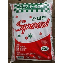 분갈이흙 스피드 25리터 분갈이 흙 배양토