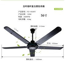 천장실링팬 타프팬 대형 업소용 산업용 초대형 실링팬 실링팬조명 거실 천장선풍기 대형팬, D
