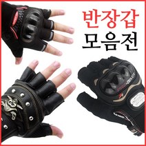 착한도매 코차 바이크 반장갑 가죽 보호대 오토바이 바이크 장갑 글러브, 선택03 해골 터프가이 반장갑